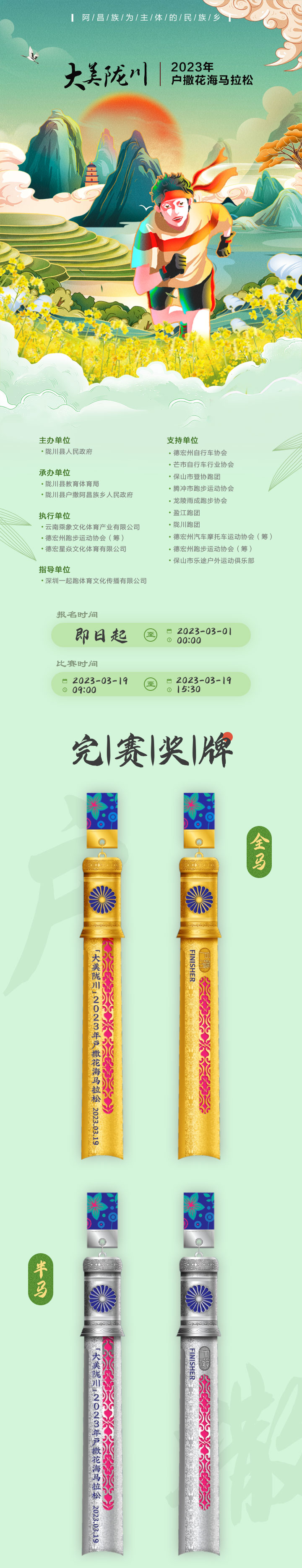 户撒详情_01.jpg