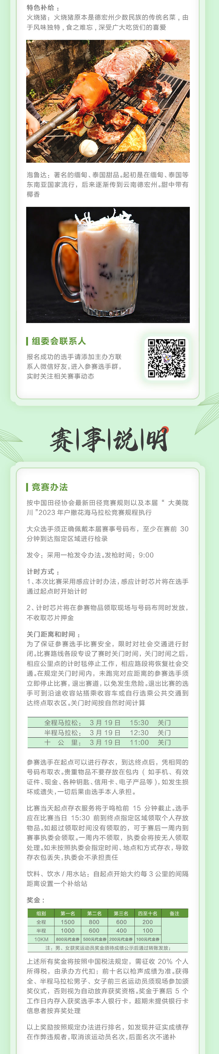 户撒详情_03.jpg