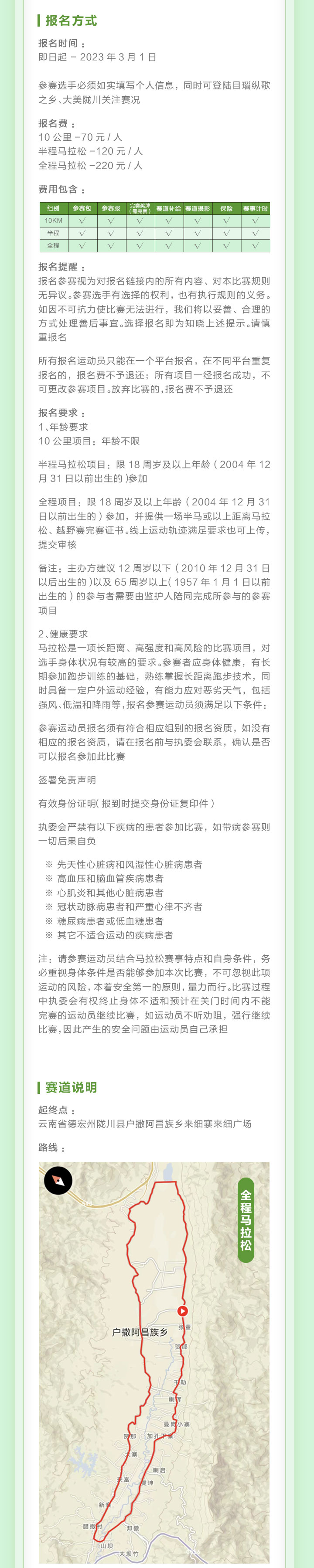 户撒详情_04.jpg