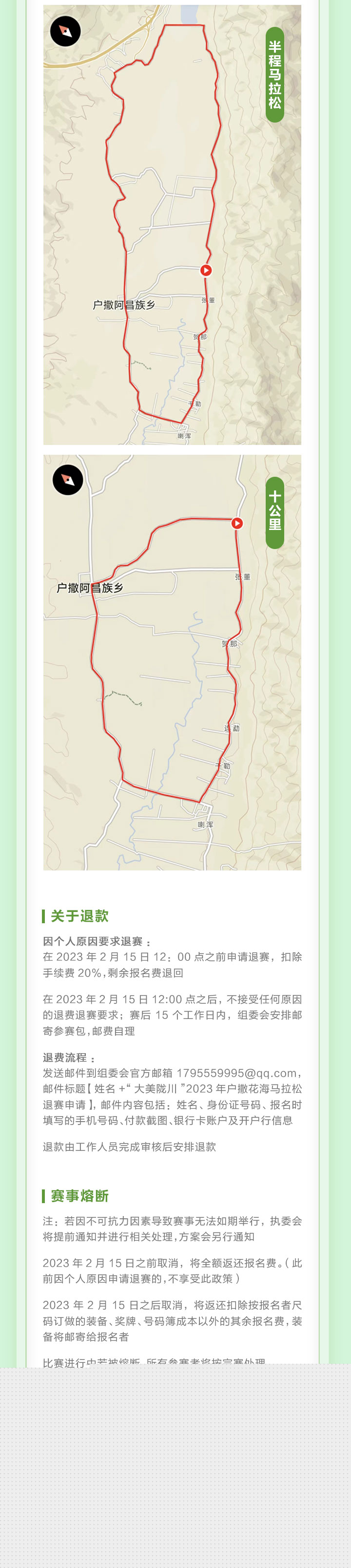 户撒详情_05.jpg