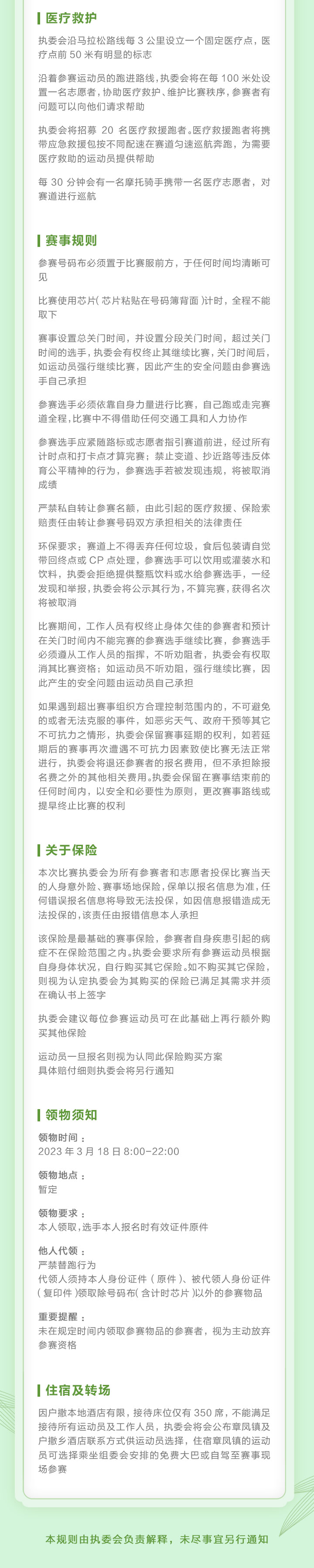 户撒详情_06.jpg